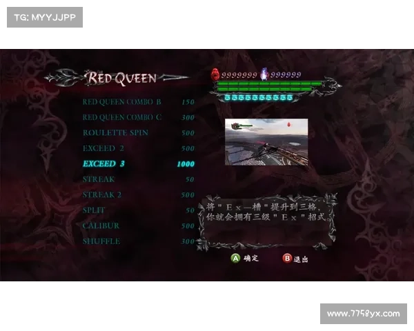 鬼泣攻略：忧郁之魂装备指南